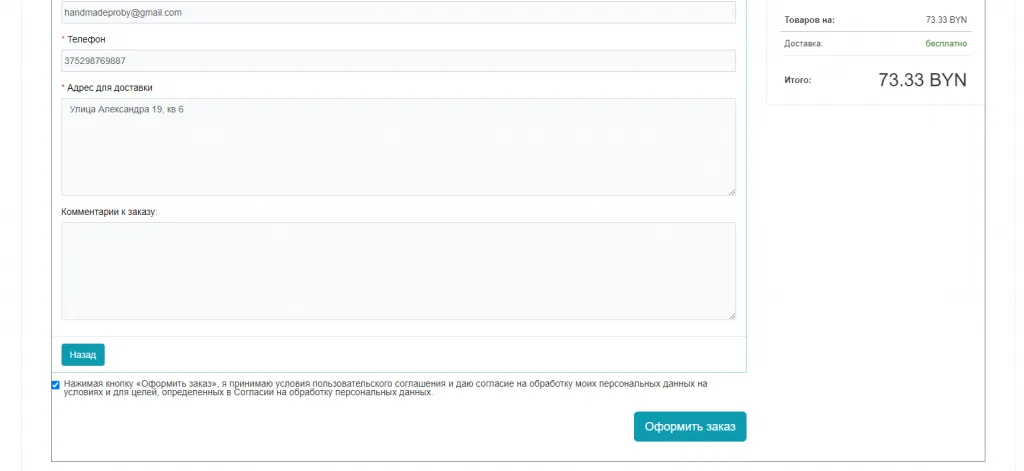 screenshot-shop.abrys.by-2020.07.09-14_48_46.png