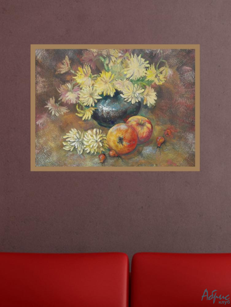 Картина Осенний натюрморт с хризантемами и яблоками от Art Магазина Абрис Клуб